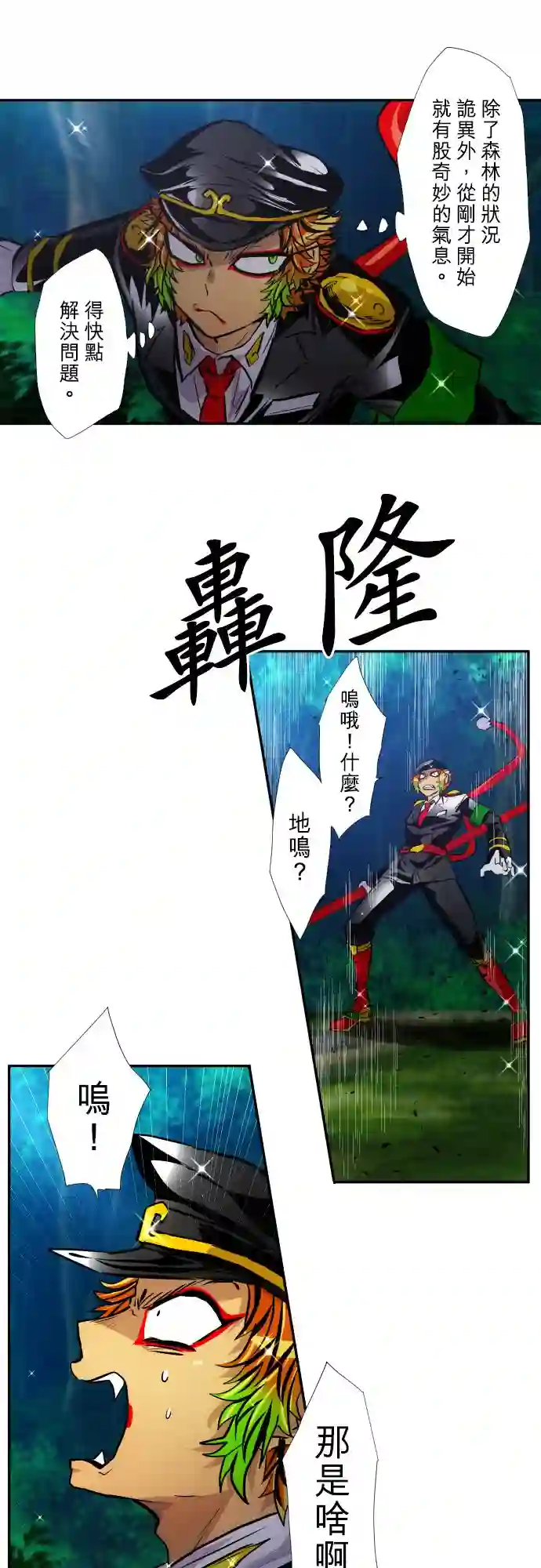 黑白来看守所第399话