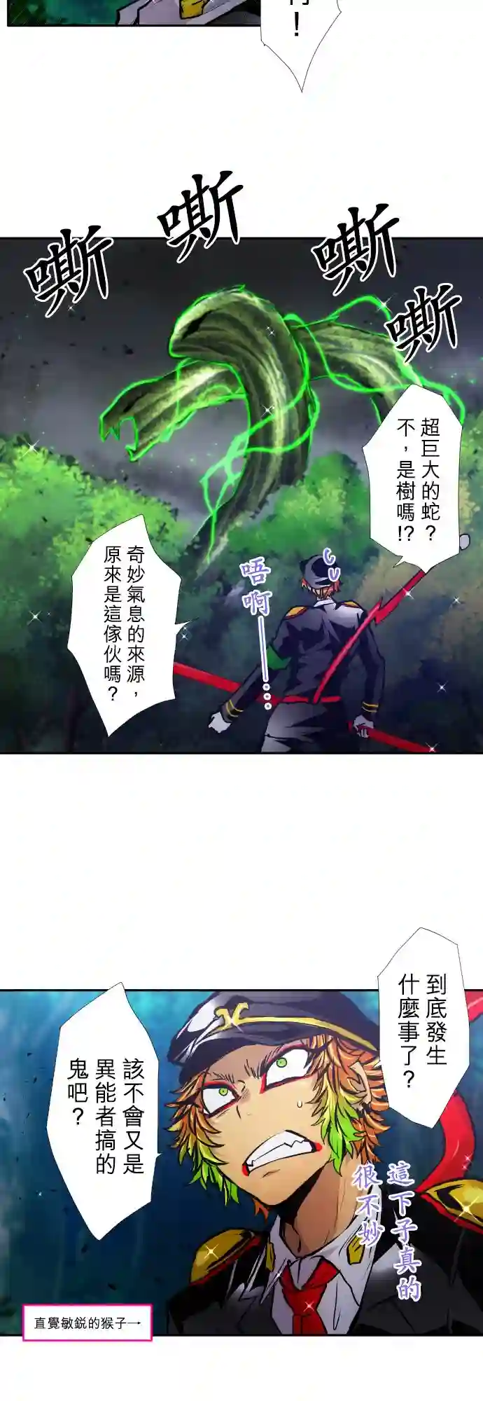 黑白来看守所第399话