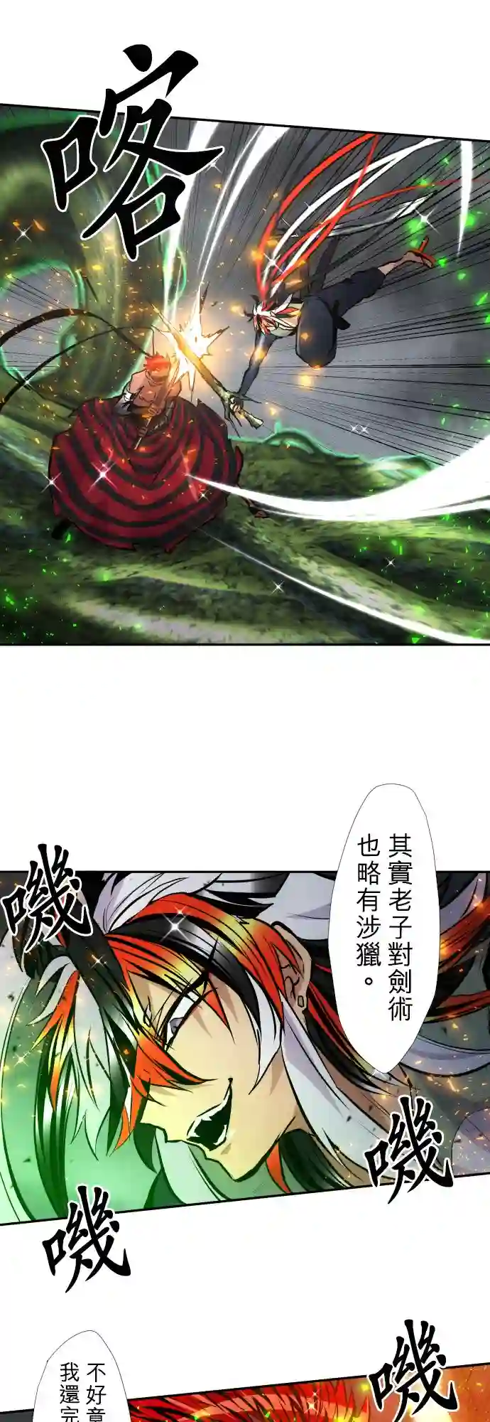 黑白来看守所第399话