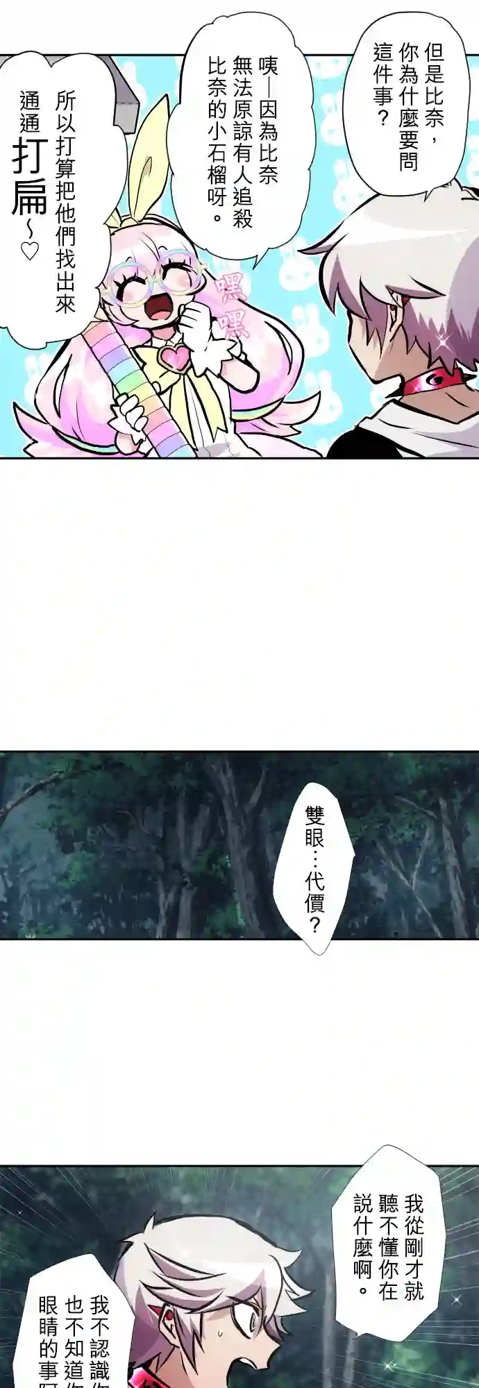 黑白来看守所第399话