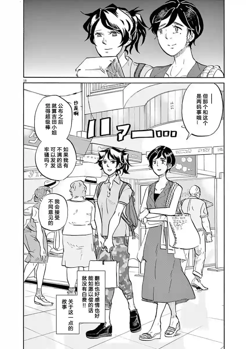 特摄GAGAGA第66话