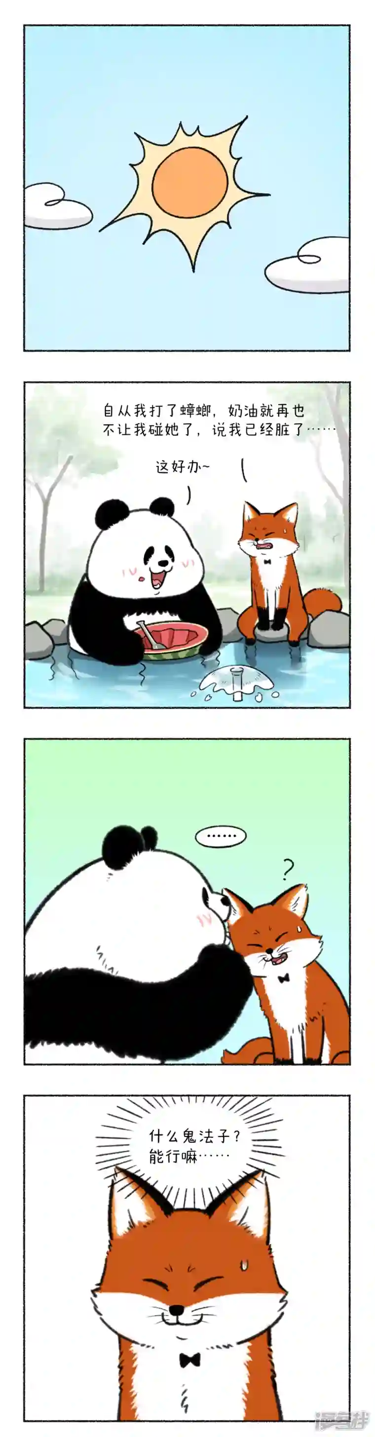 快把动物放进冰箱332大家记得定期叫你的男票来接受净化~