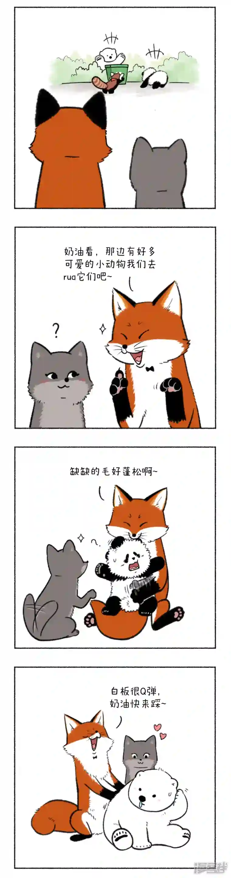 快把动物放进冰箱332大家记得定期叫你的男票来接受净化~