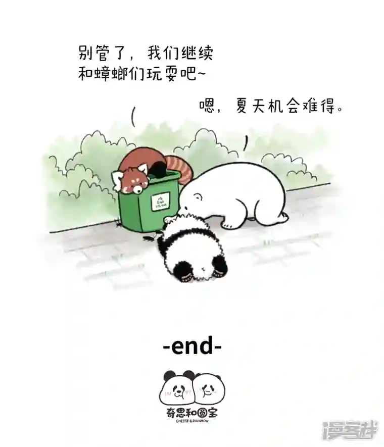 快把动物放进冰箱332大家记得定期叫你的男票来接受净化~