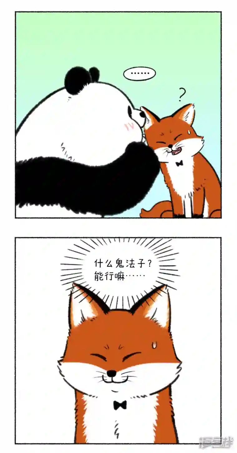 快把动物放进冰箱332大家记得定期叫你的男票来接受净化~