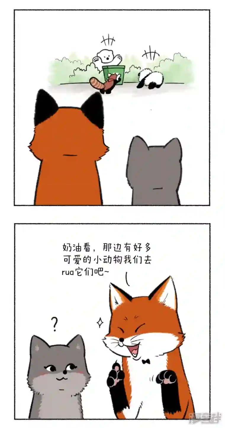 快把动物放进冰箱332大家记得定期叫你的男票来接受净化~