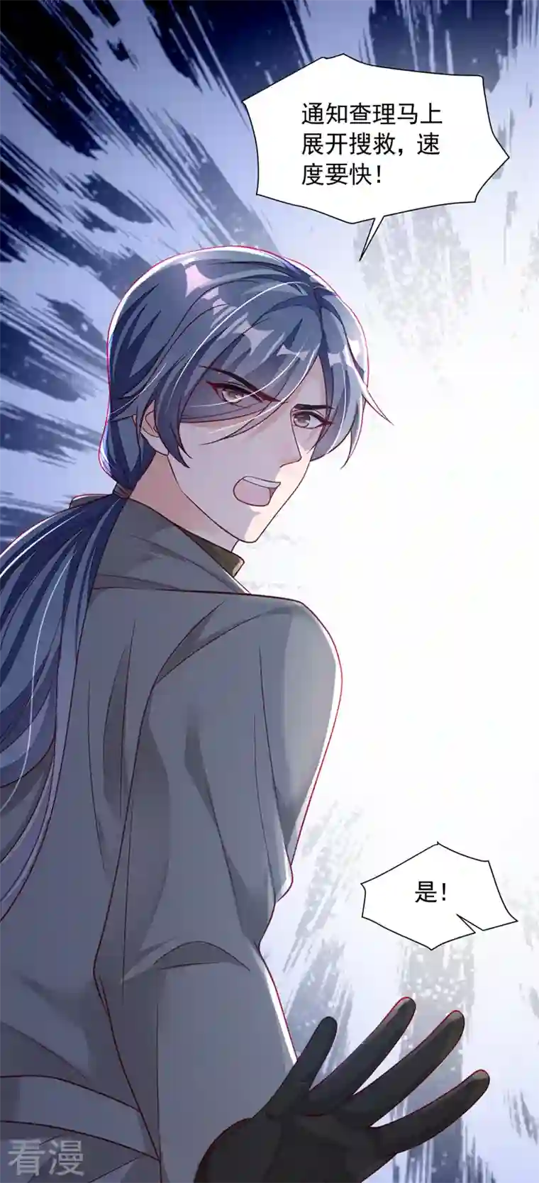 恶魔低语时第79话 我们安全了？！