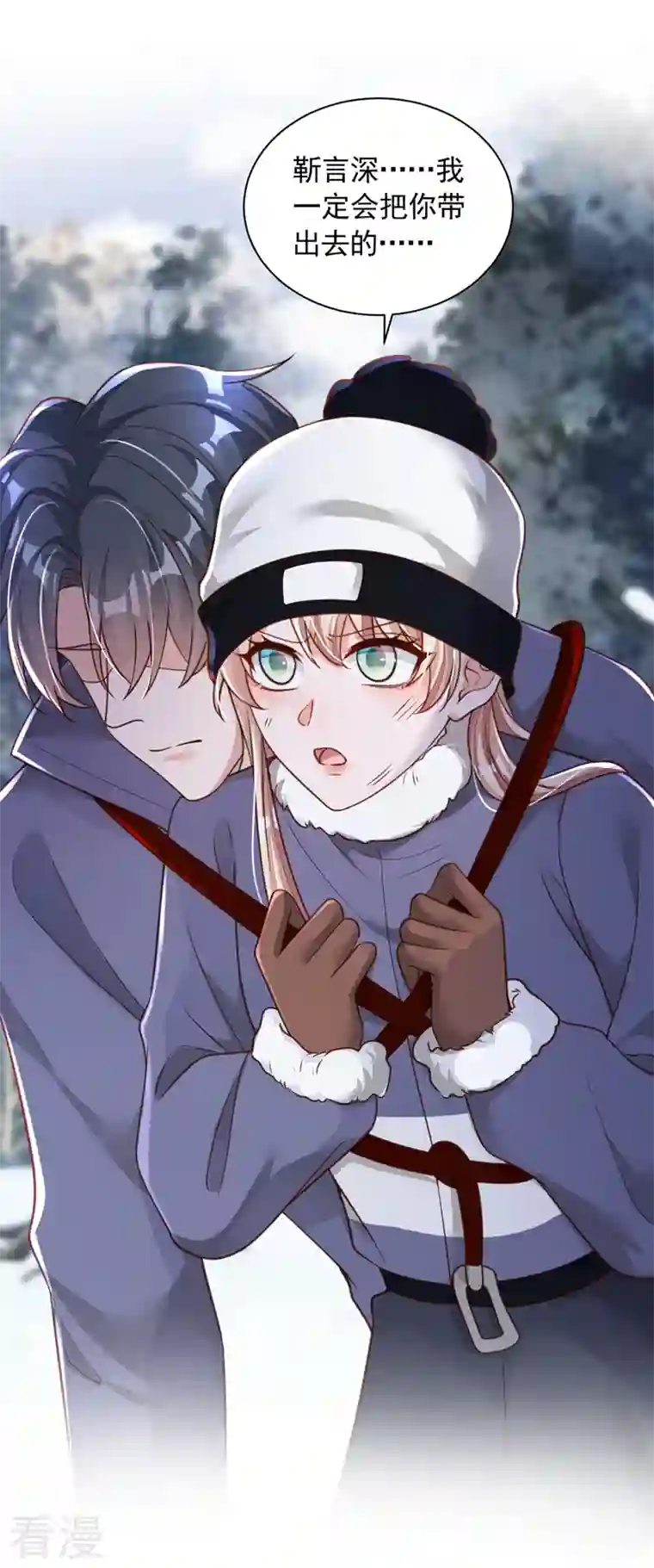 恶魔低语时第79话 我们安全了？！