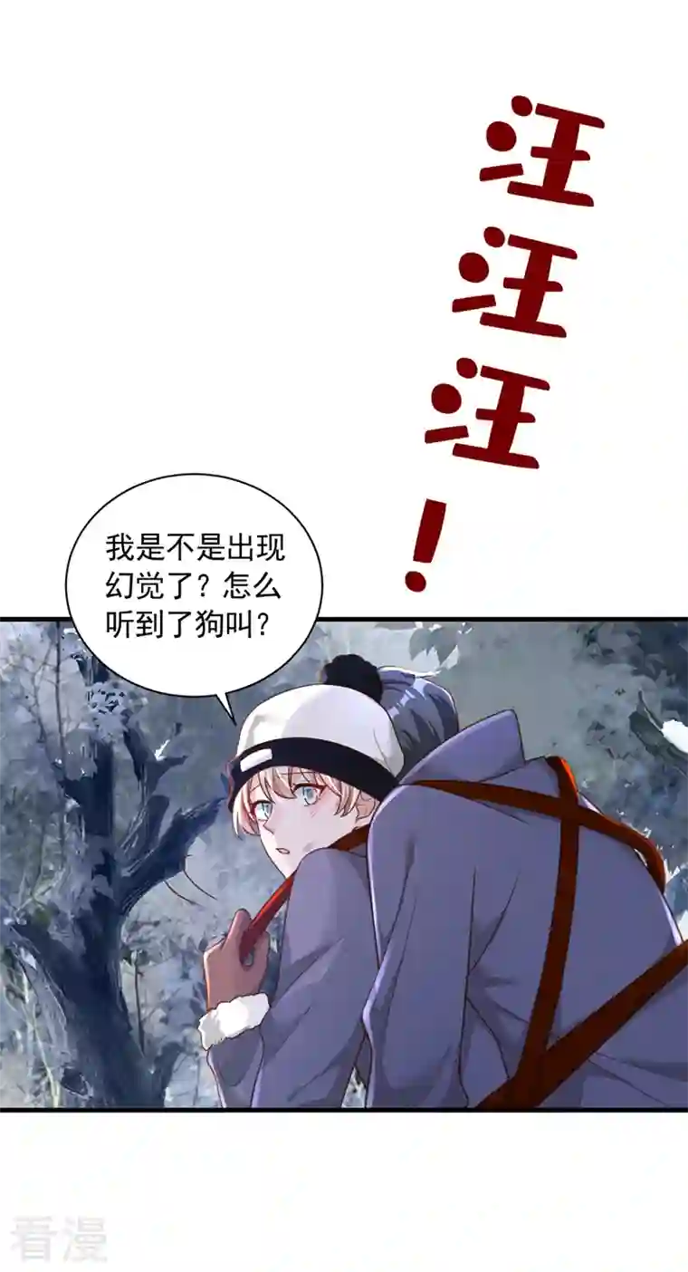 恶魔低语时第79话 我们安全了？！