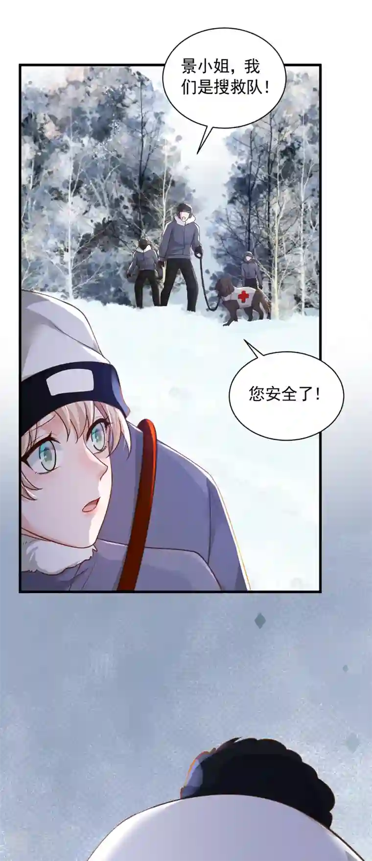 恶魔低语时第79话 我们安全了？！