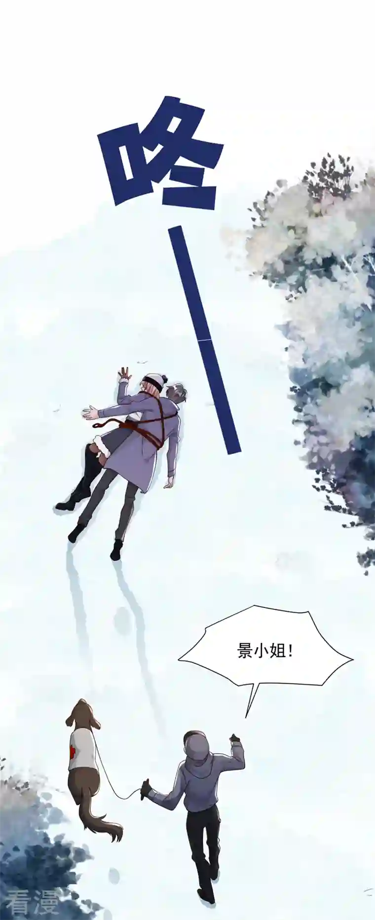 恶魔低语时第79话 我们安全了？！