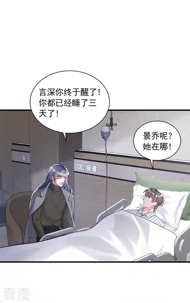 恶魔低语时第79话 我们安全了？！