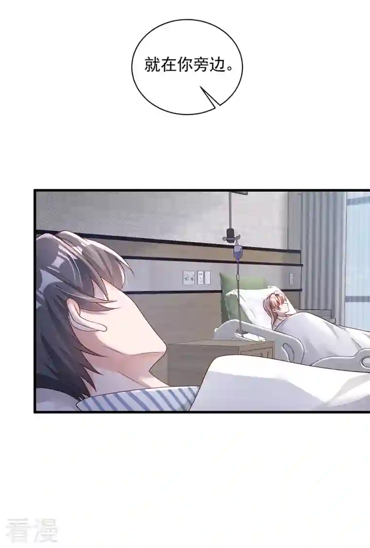 恶魔低语时第79话 我们安全了？！