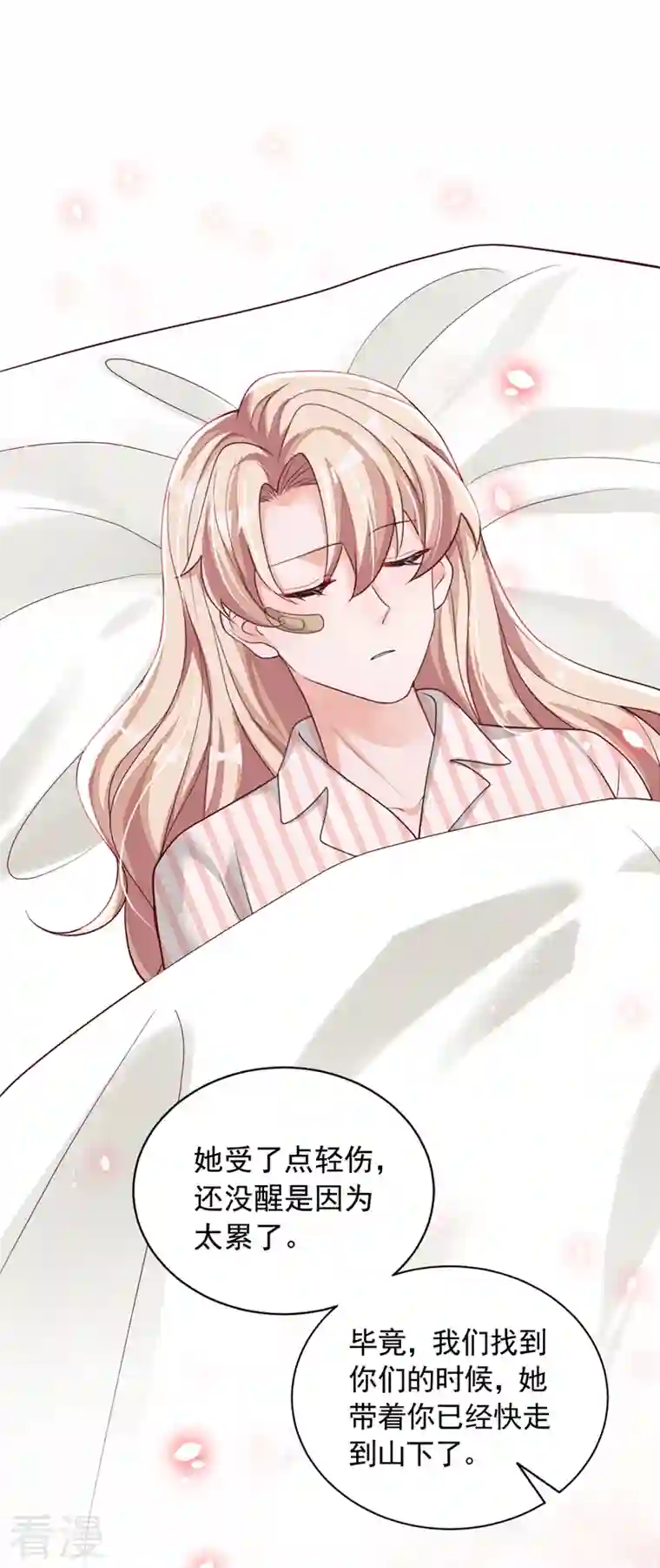 恶魔低语时第79话 我们安全了？！