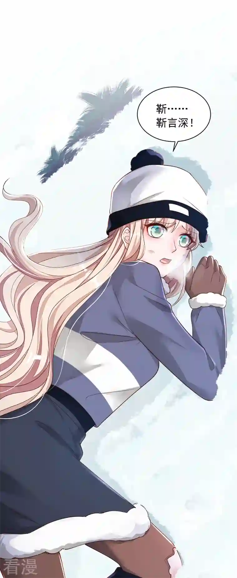 恶魔低语时第79话 我们安全了？！