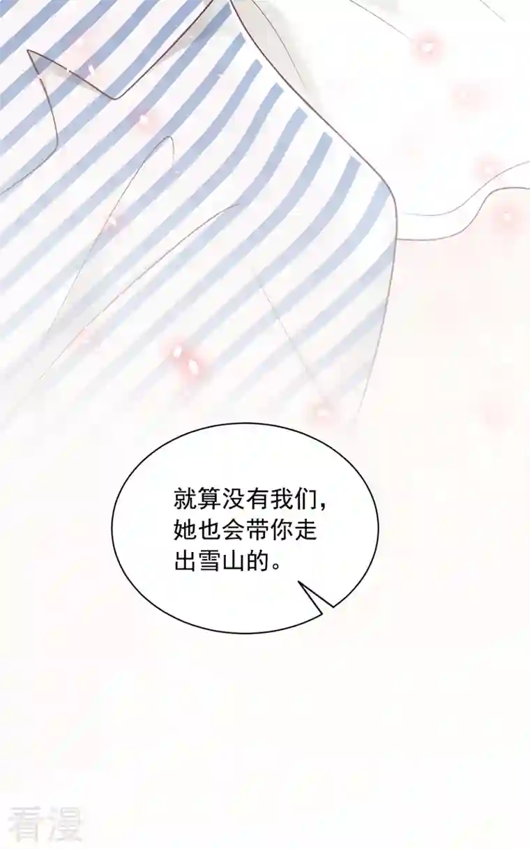 恶魔低语时第79话 我们安全了？！