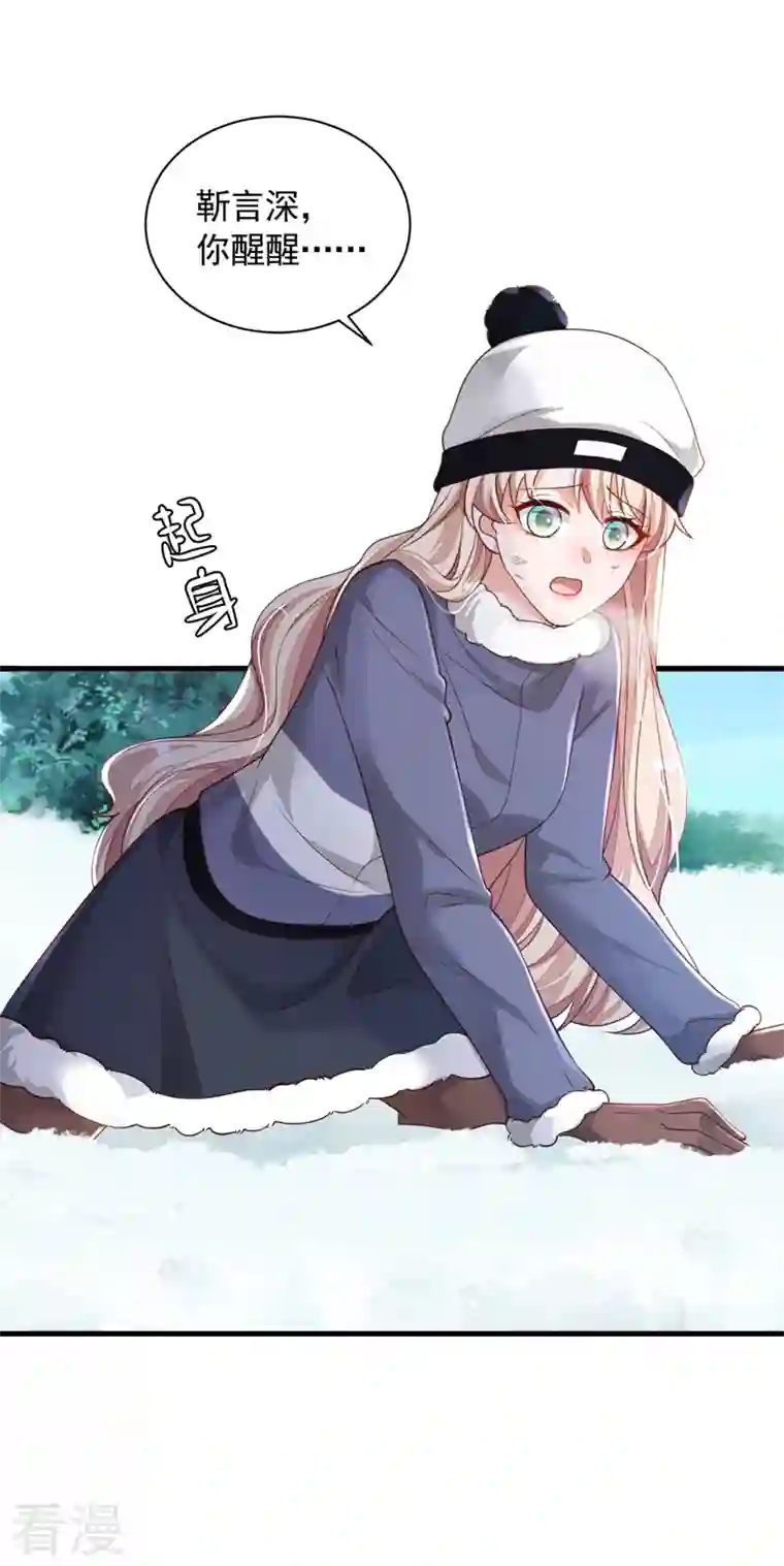 恶魔低语时第79话 我们安全了？！