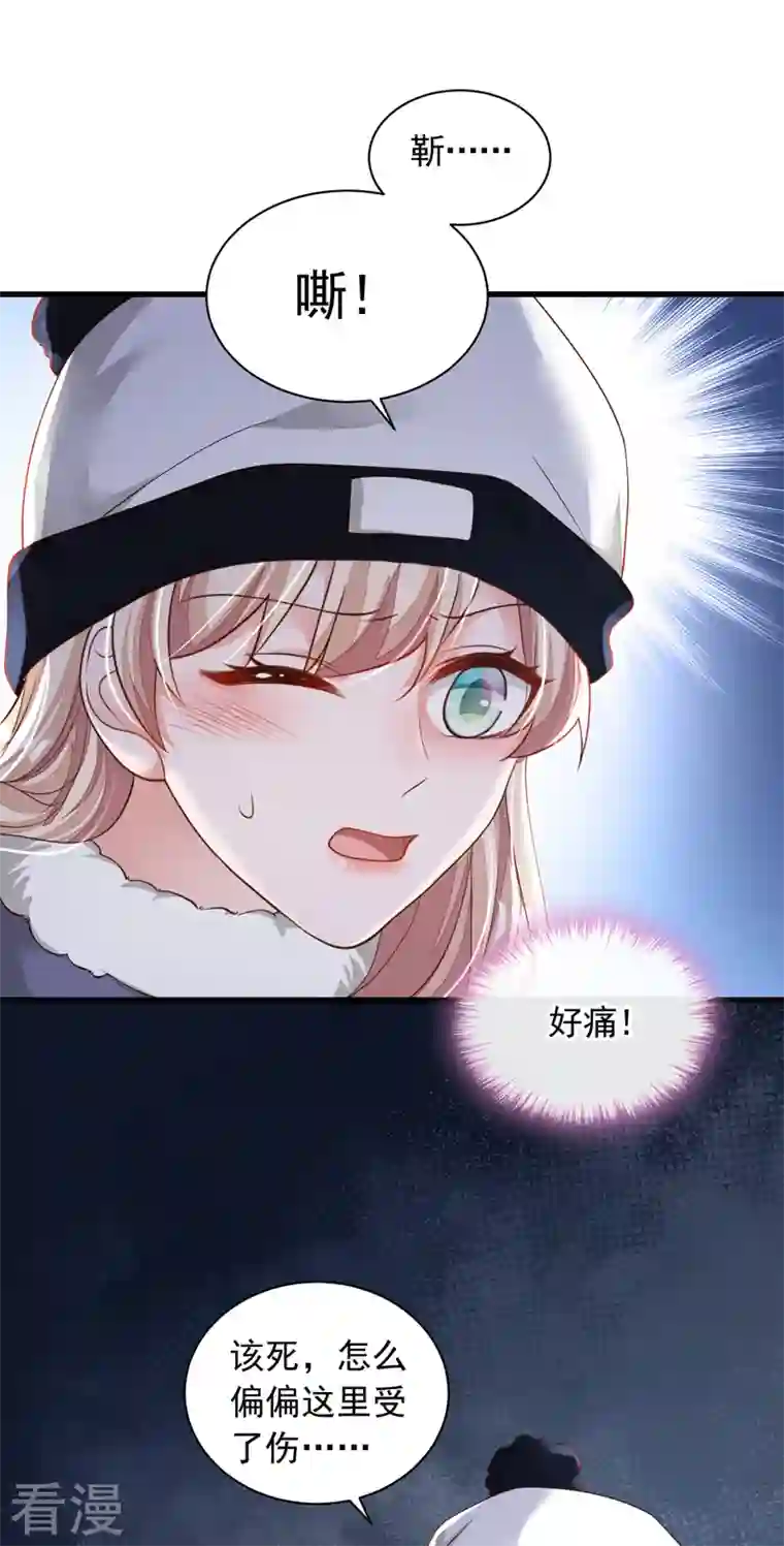 恶魔低语时第79话 我们安全了？！