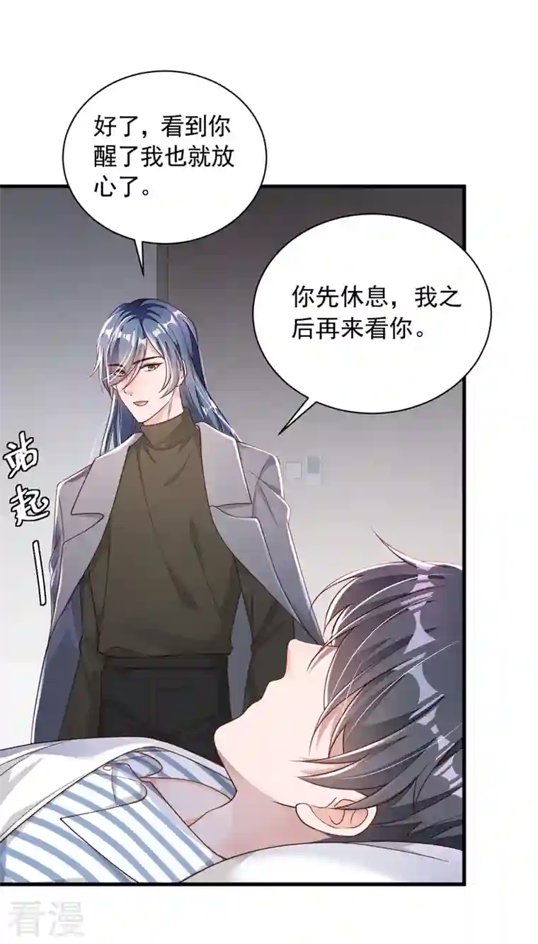 恶魔低语时第80话 都结束了……