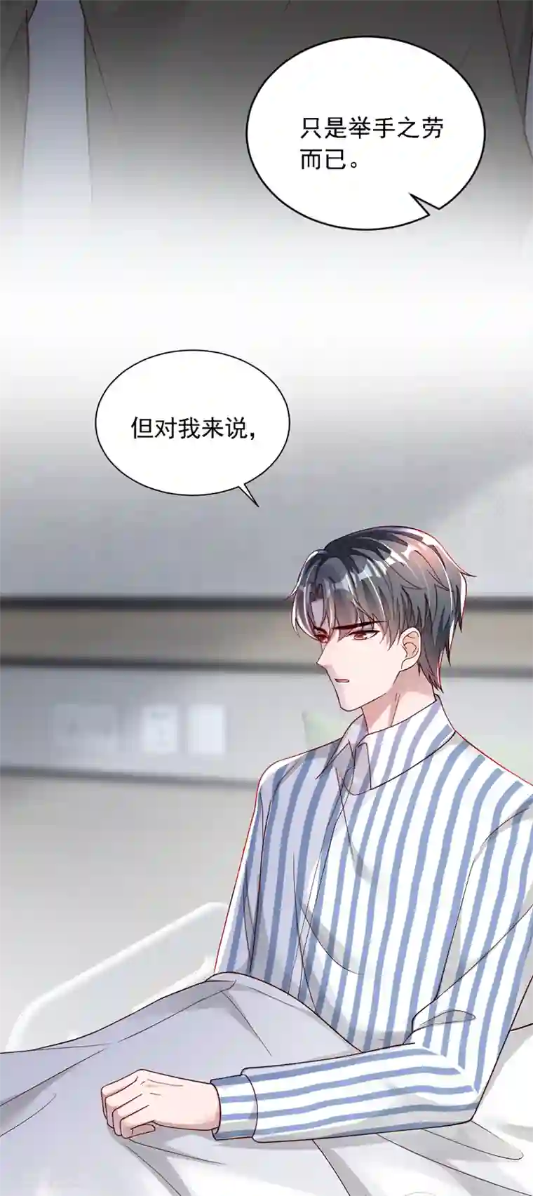 恶魔低语时第80话 都结束了……