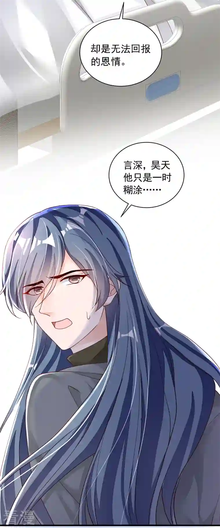 恶魔低语时第80话 都结束了……