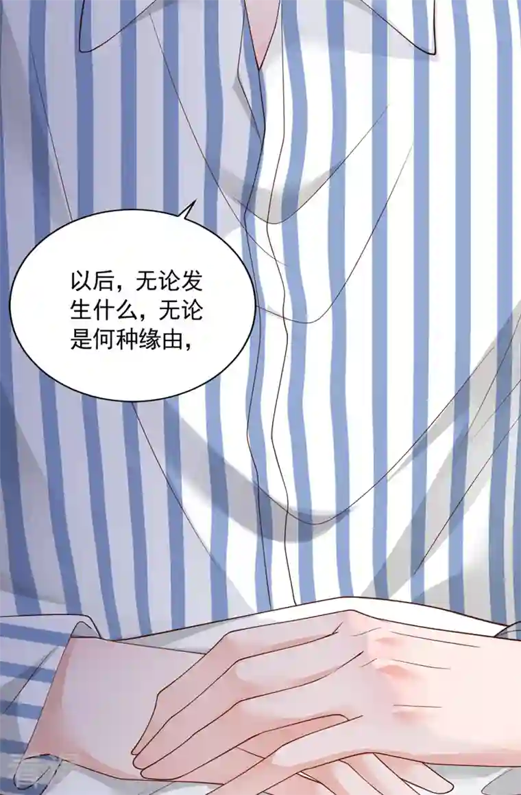 恶魔低语时第80话 都结束了……