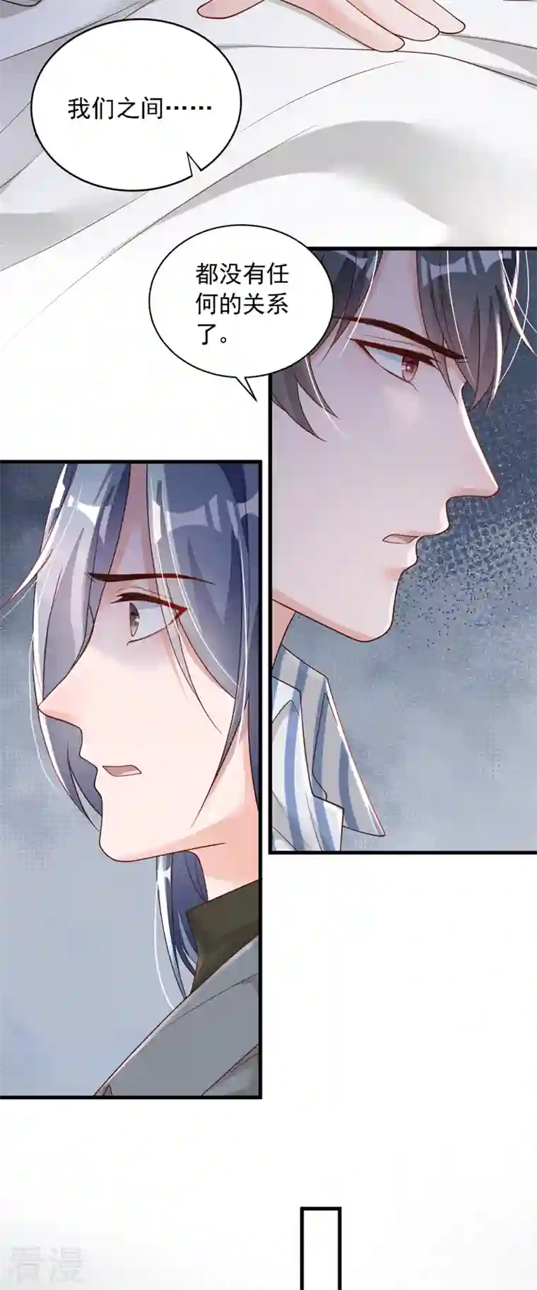 恶魔低语时第80话 都结束了……