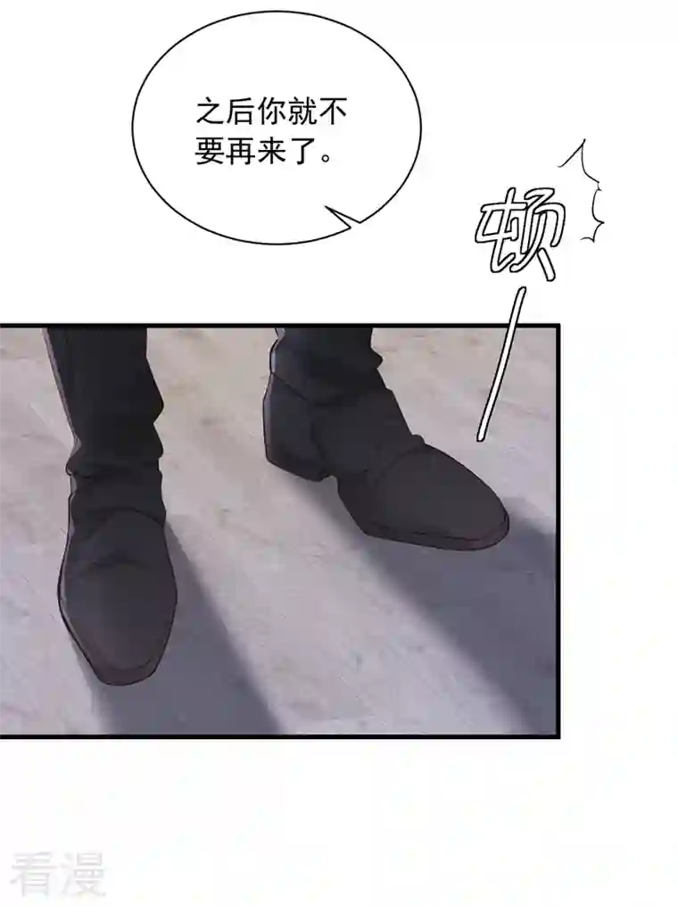 恶魔低语时第80话 都结束了……