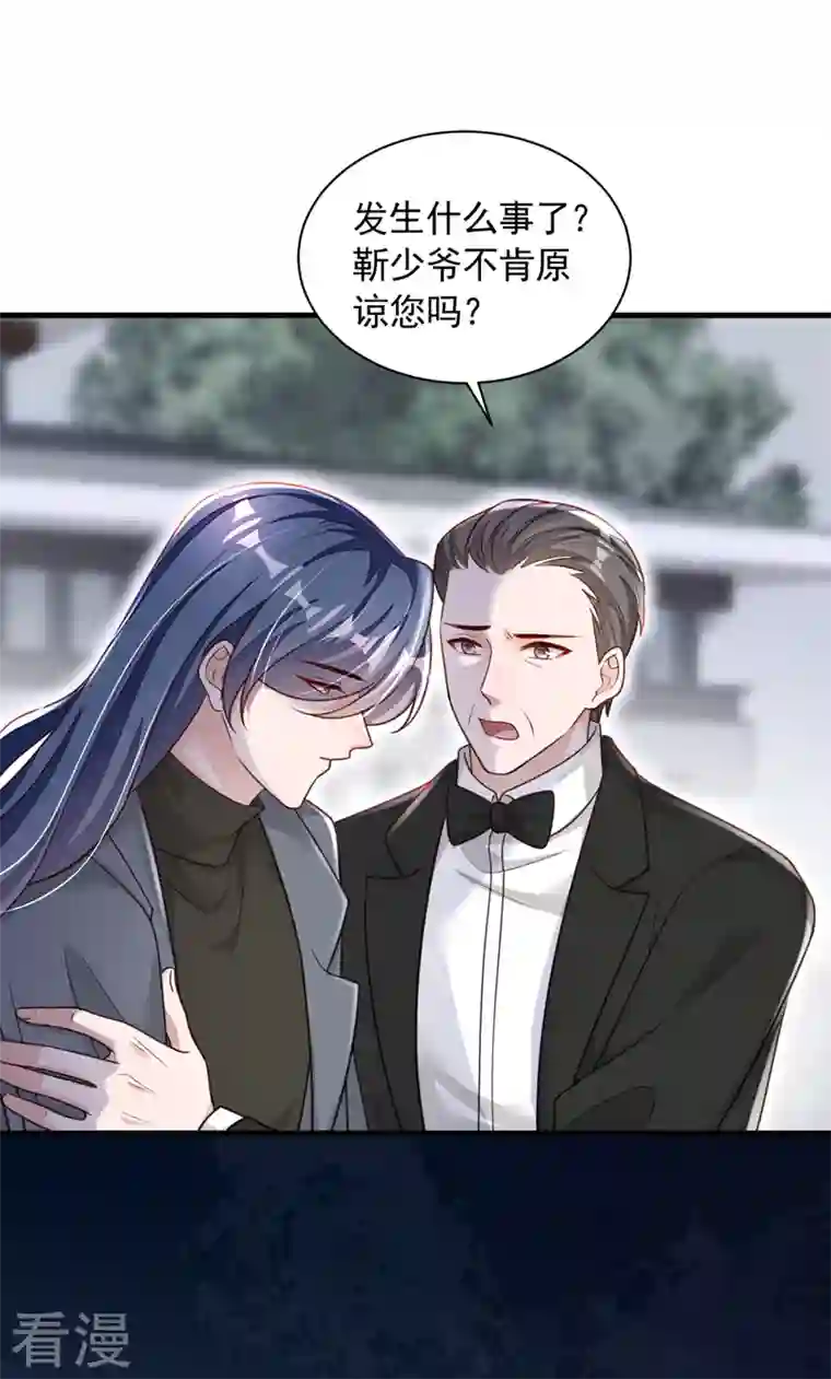 恶魔低语时第80话 都结束了……