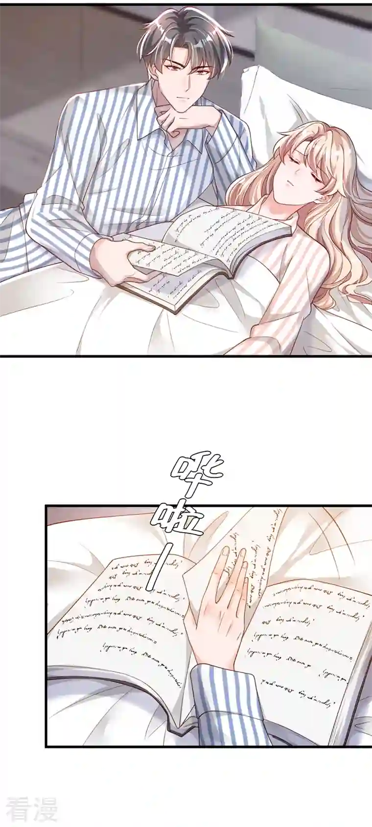 恶魔低语时第80话 都结束了……