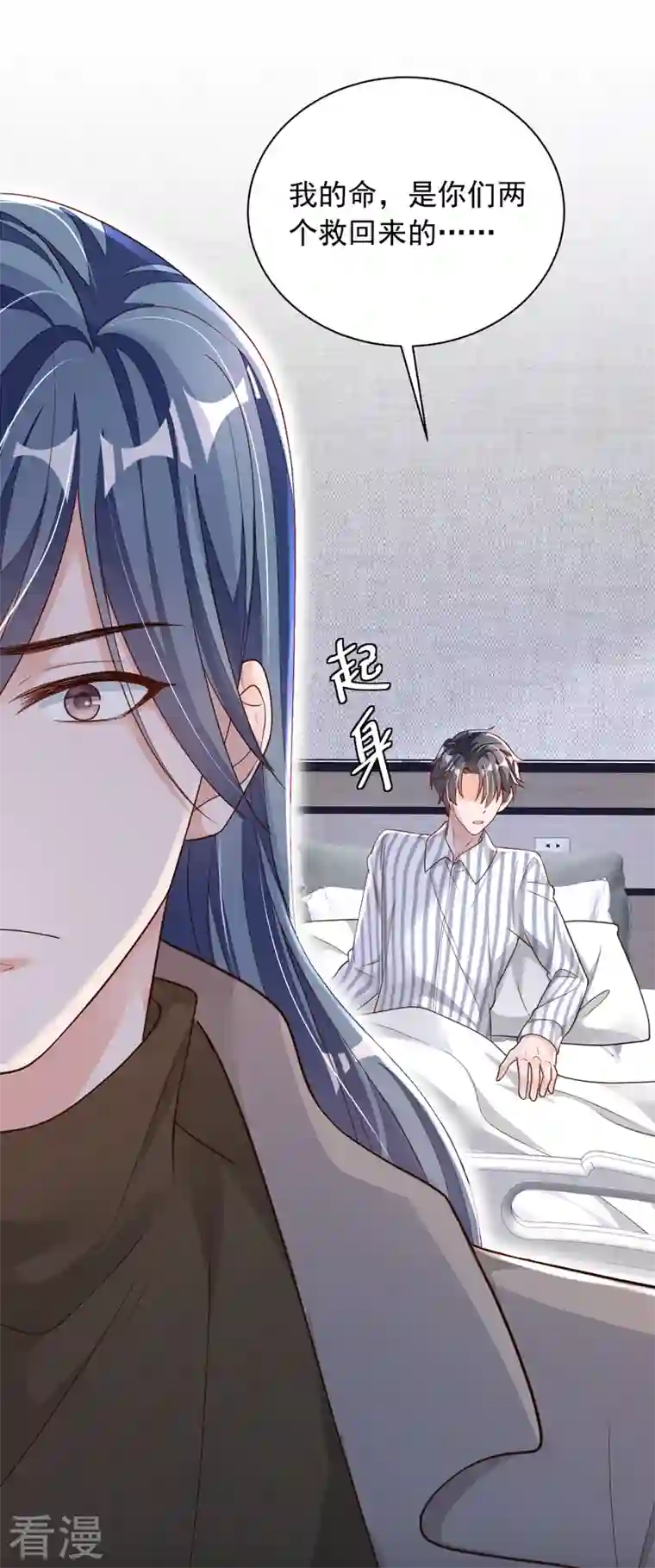 恶魔低语时第80话 都结束了……