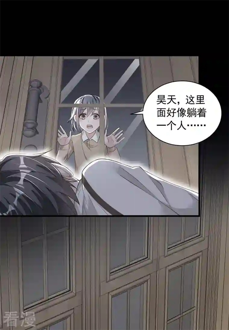 恶魔低语时第80话 都结束了……