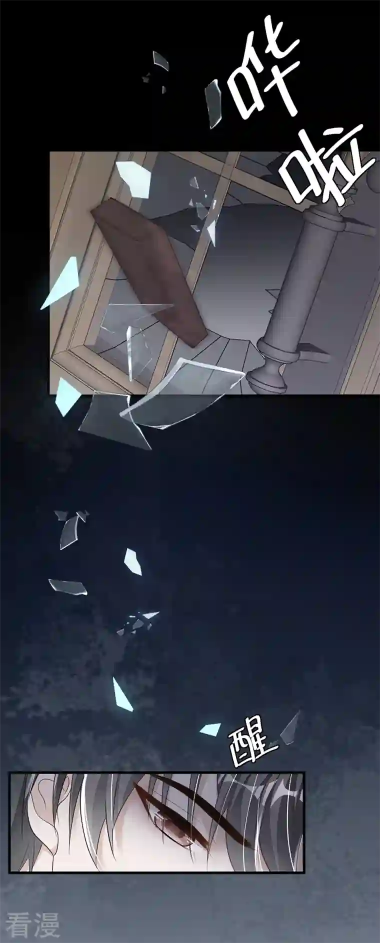 恶魔低语时第80话 都结束了……