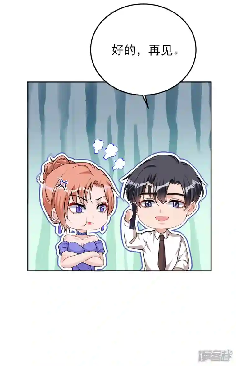 今天拒绝陆先生了吗？第78话 难道就这样放过他？