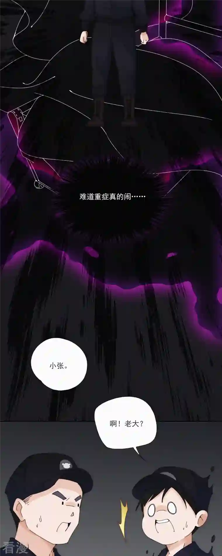 快乐蒜球啊？第31话 重症区的不明影像