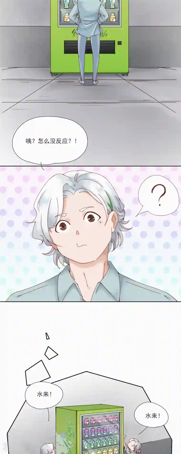 快乐蒜球啊？第31话 重症区的不明影像