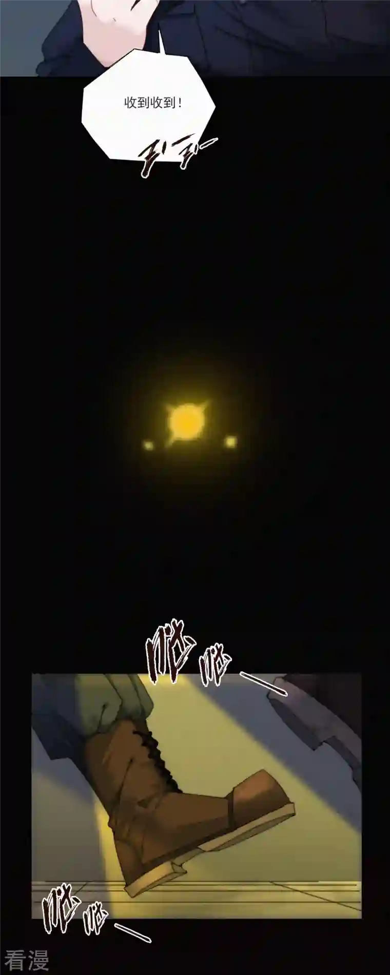 快乐蒜球啊？第31话 重症区的不明影像