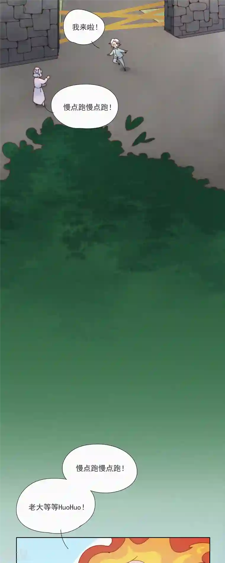 快乐蒜球啊？第31话 重症区的不明影像