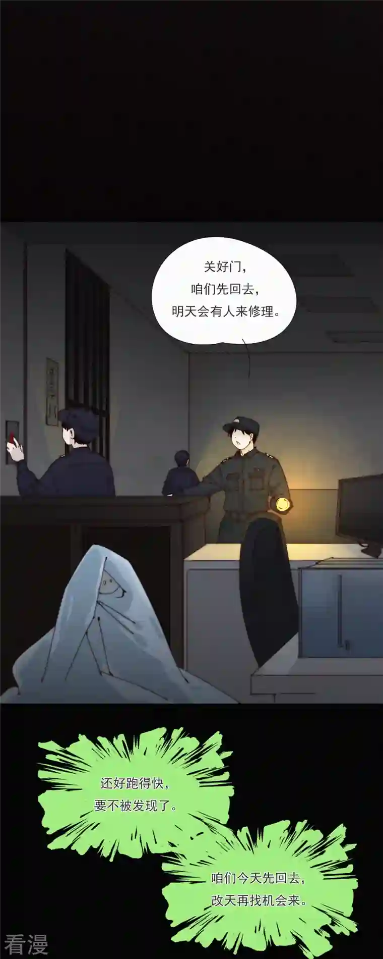 快乐蒜球啊？第31话 重症区的不明影像