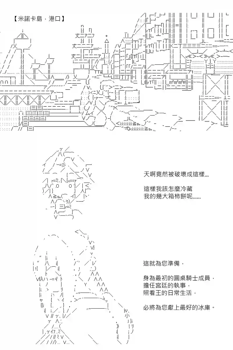 坂田银时似乎想成为海贼王的样子第150话