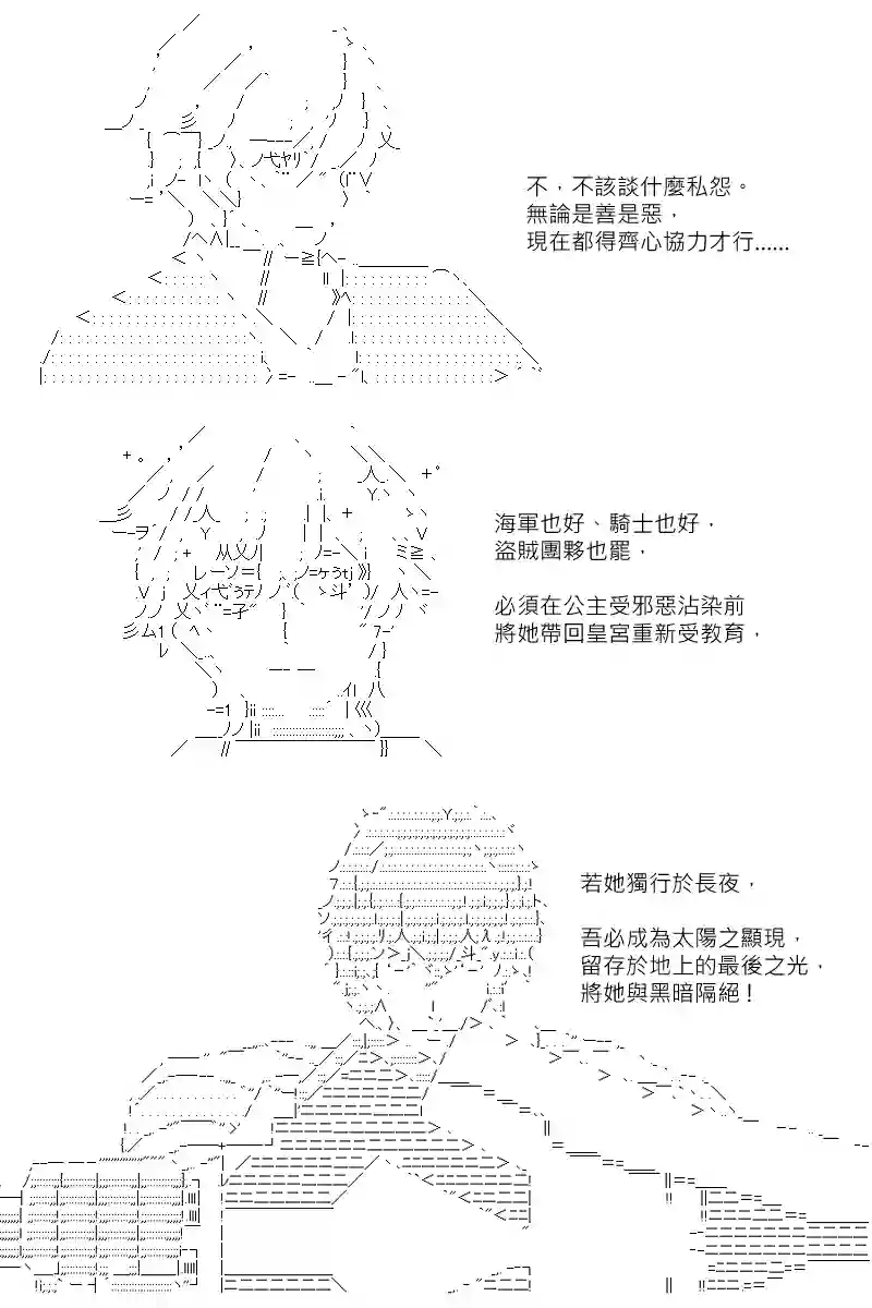 坂田银时似乎想成为海贼王的样子第150话