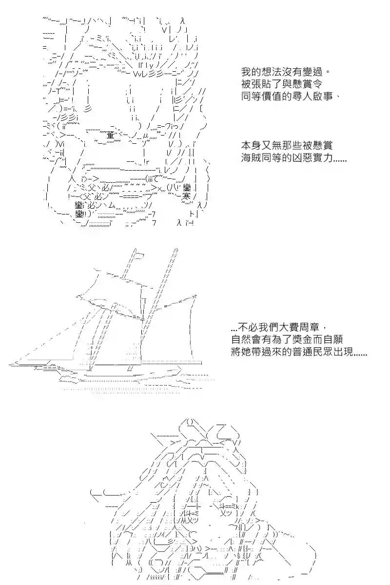 坂田银时似乎想成为海贼王的样子第150话