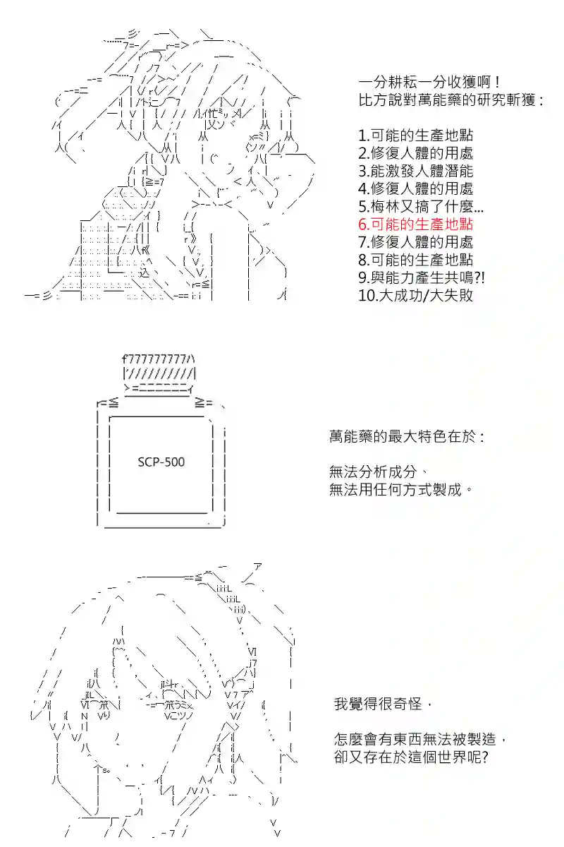 坂田银时似乎想成为海贼王的样子第150话