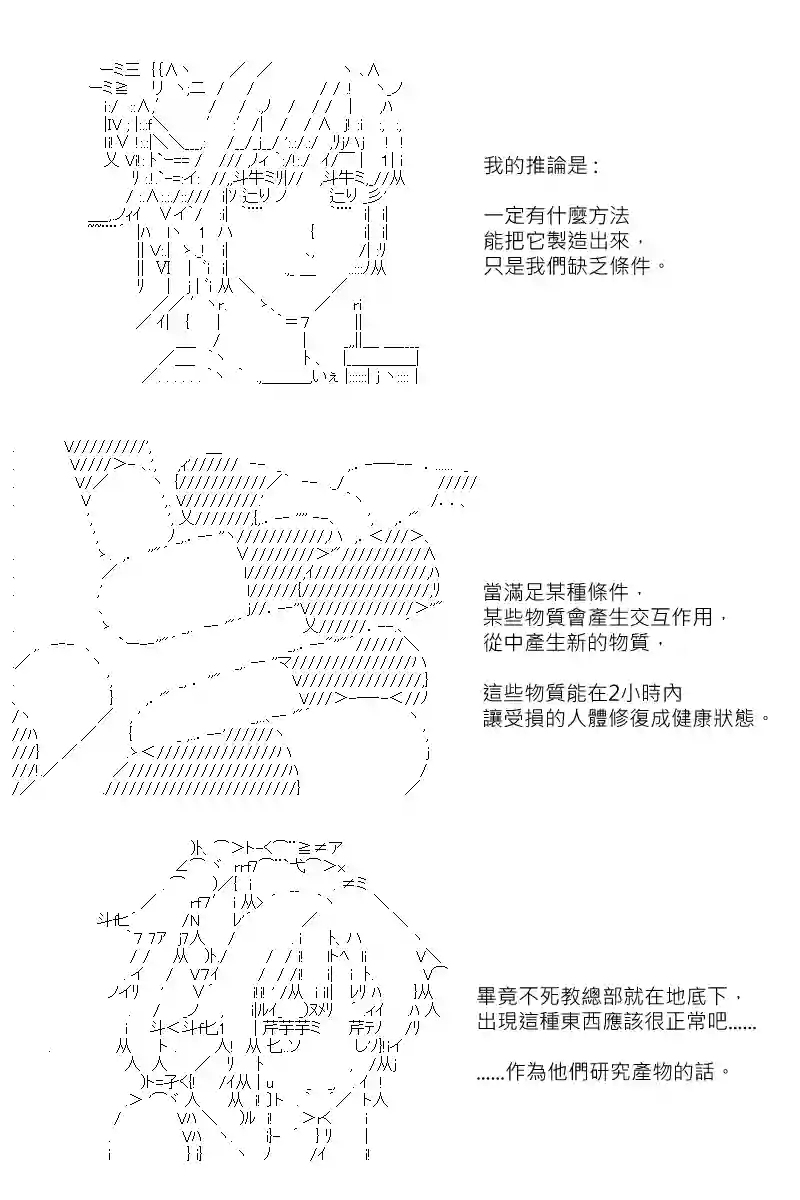 坂田银时似乎想成为海贼王的样子第150话