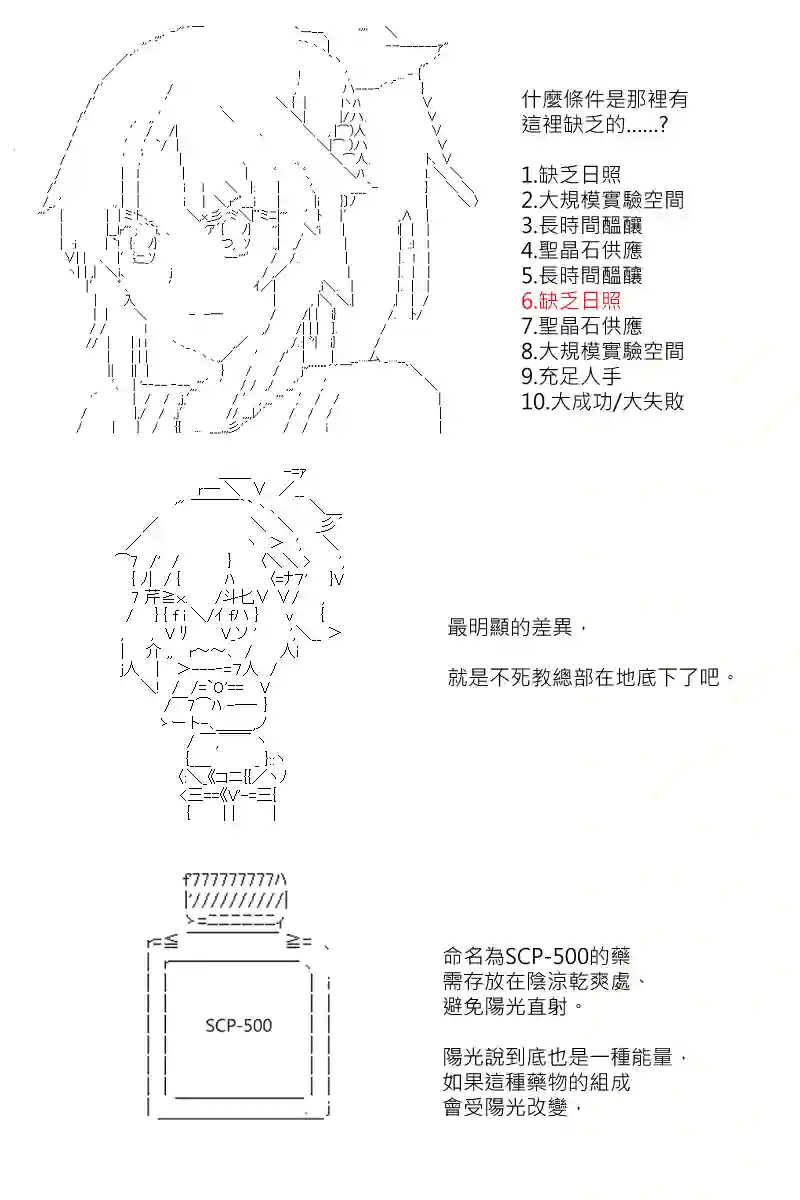 坂田银时似乎想成为海贼王的样子第150话