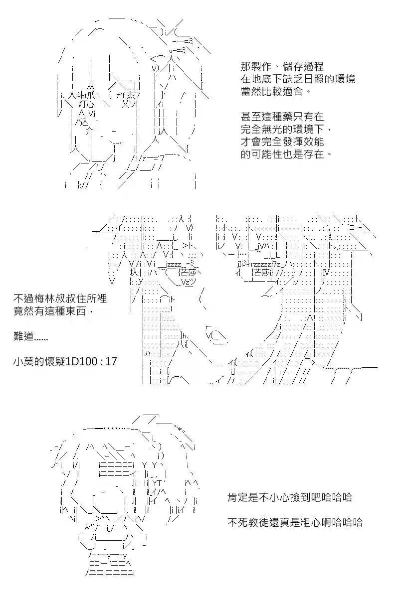 坂田银时似乎想成为海贼王的样子第150话