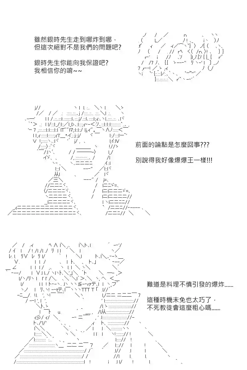 坂田银时似乎想成为海贼王的样子第150话