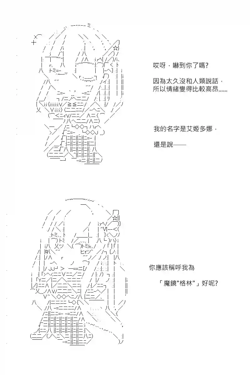 坂田银时似乎想成为海贼王的样子第150话