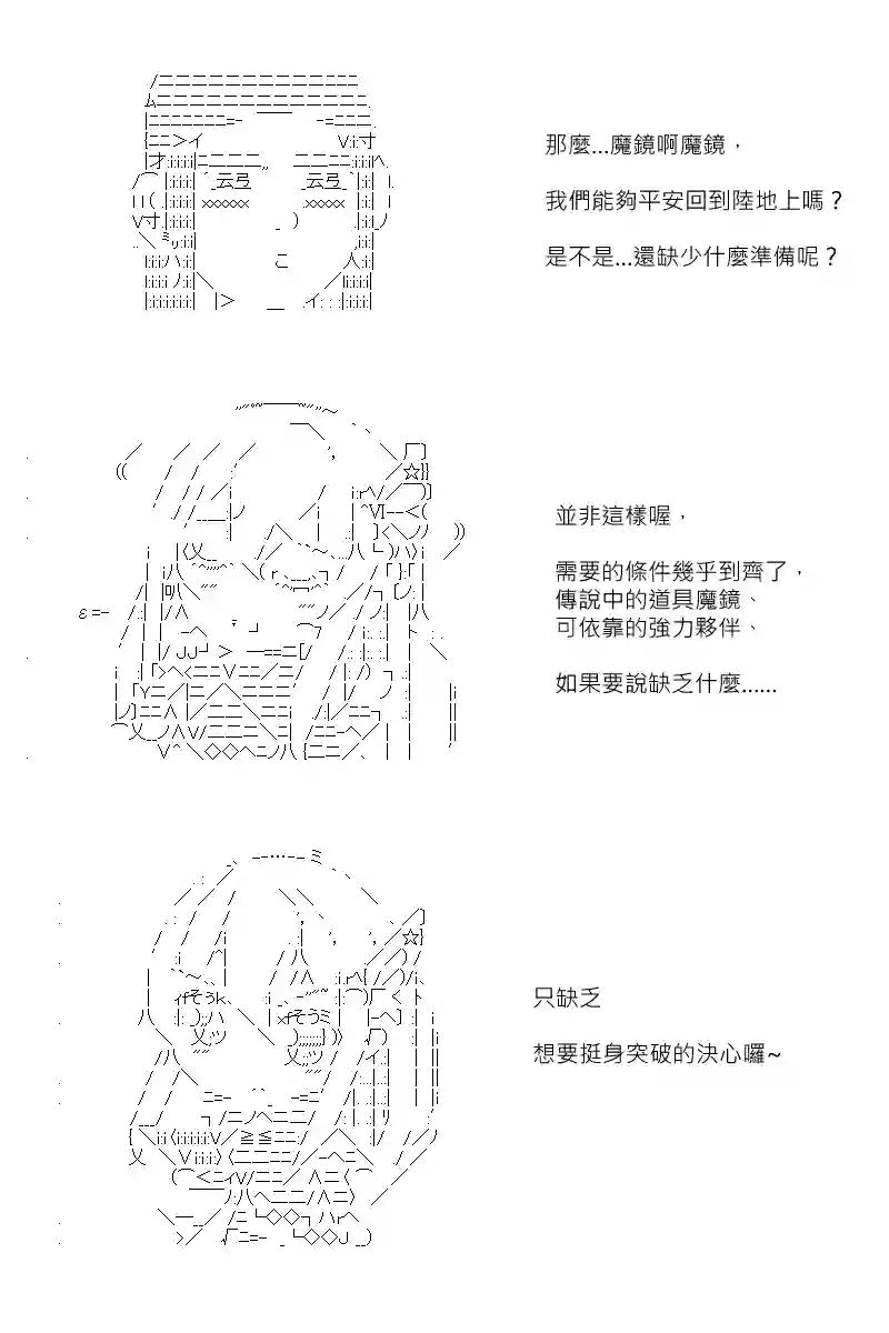 坂田银时似乎想成为海贼王的样子第150话