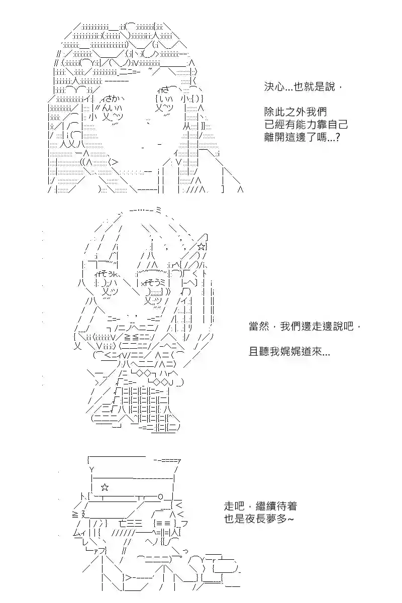 坂田银时似乎想成为海贼王的样子第150话